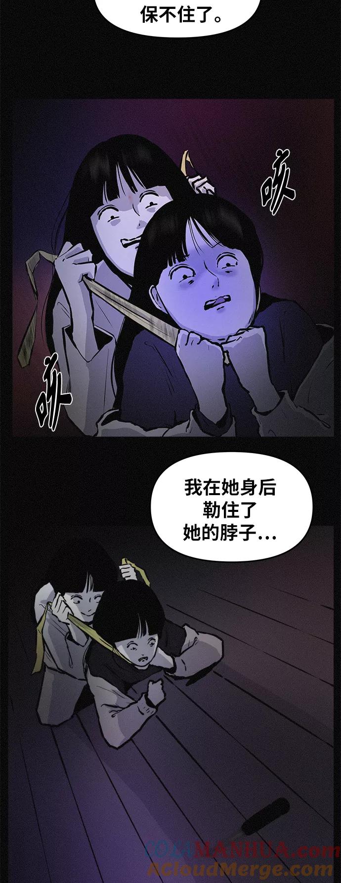 《第二次生日》[第79话] 最终话 第4页