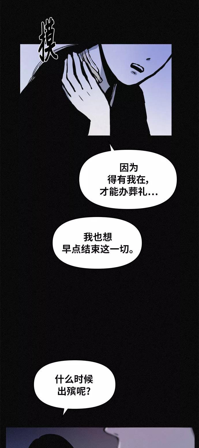 《第二次生日》[第79话] 最终话 第24页