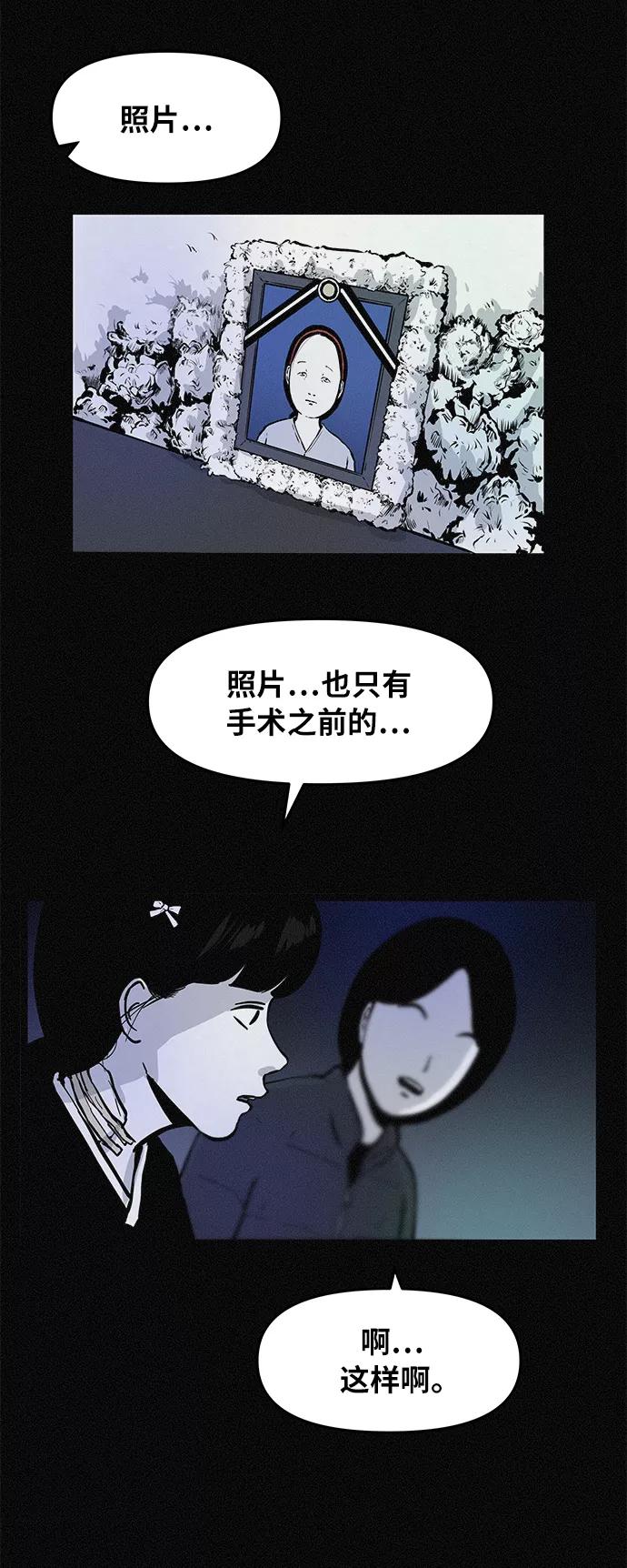 《第二次生日》[第79话] 最终话 第20页