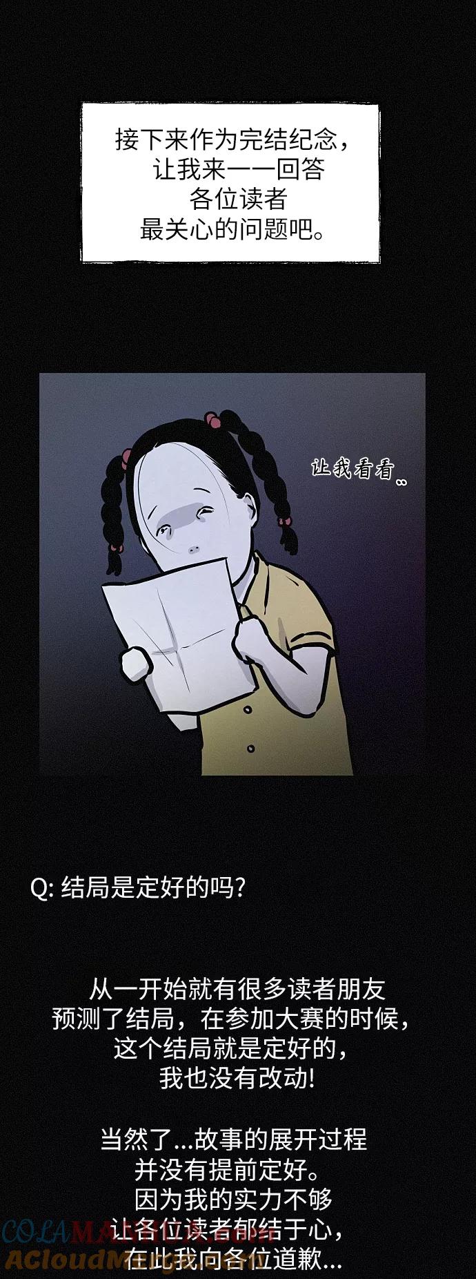 《第二次生日》后记 第6页