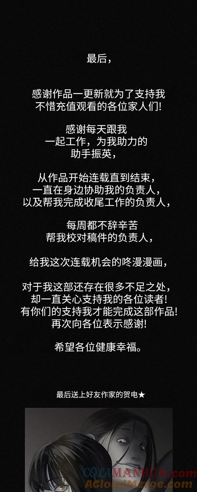 《第二次生日》后记 第11页