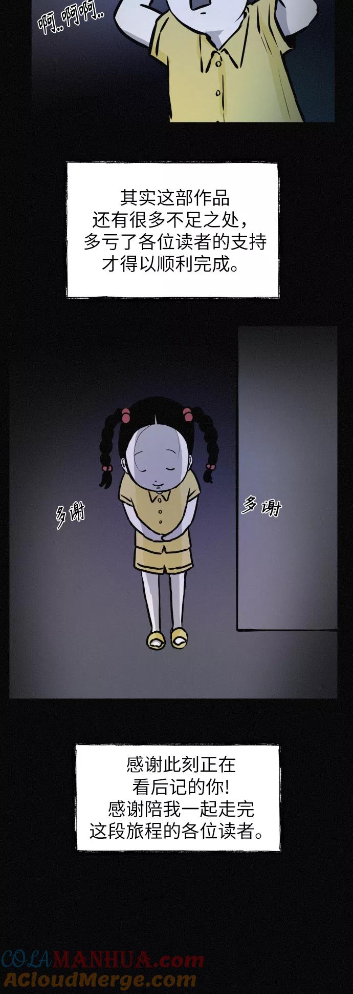 《第二次生日》后记 第5页