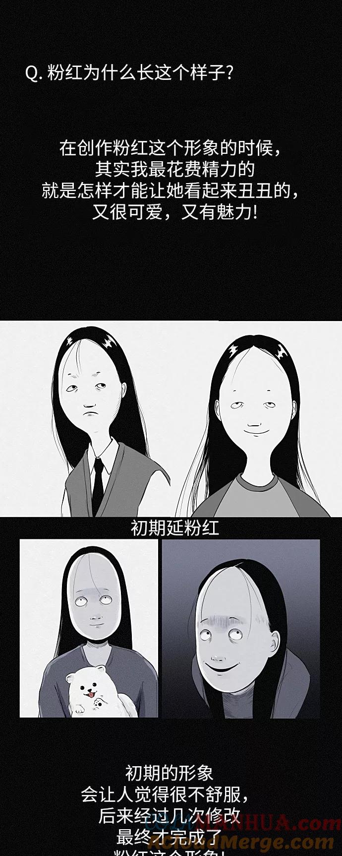 《第二次生日》后记 第9页
