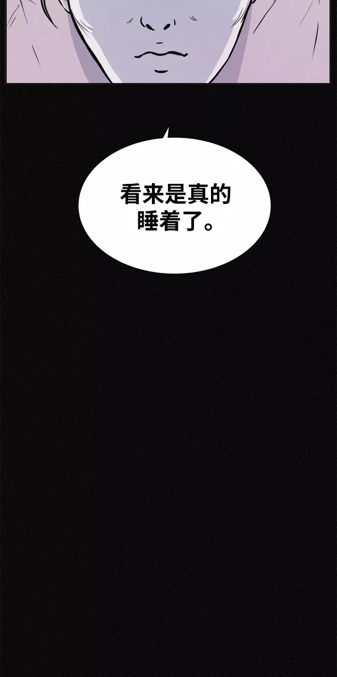 《第二次生日》[第8话] 我认识她 第51页