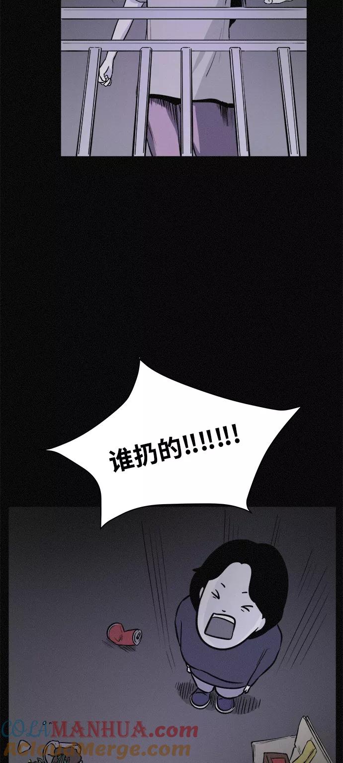 《第二次生日》[第8话] 我认识她 第40页