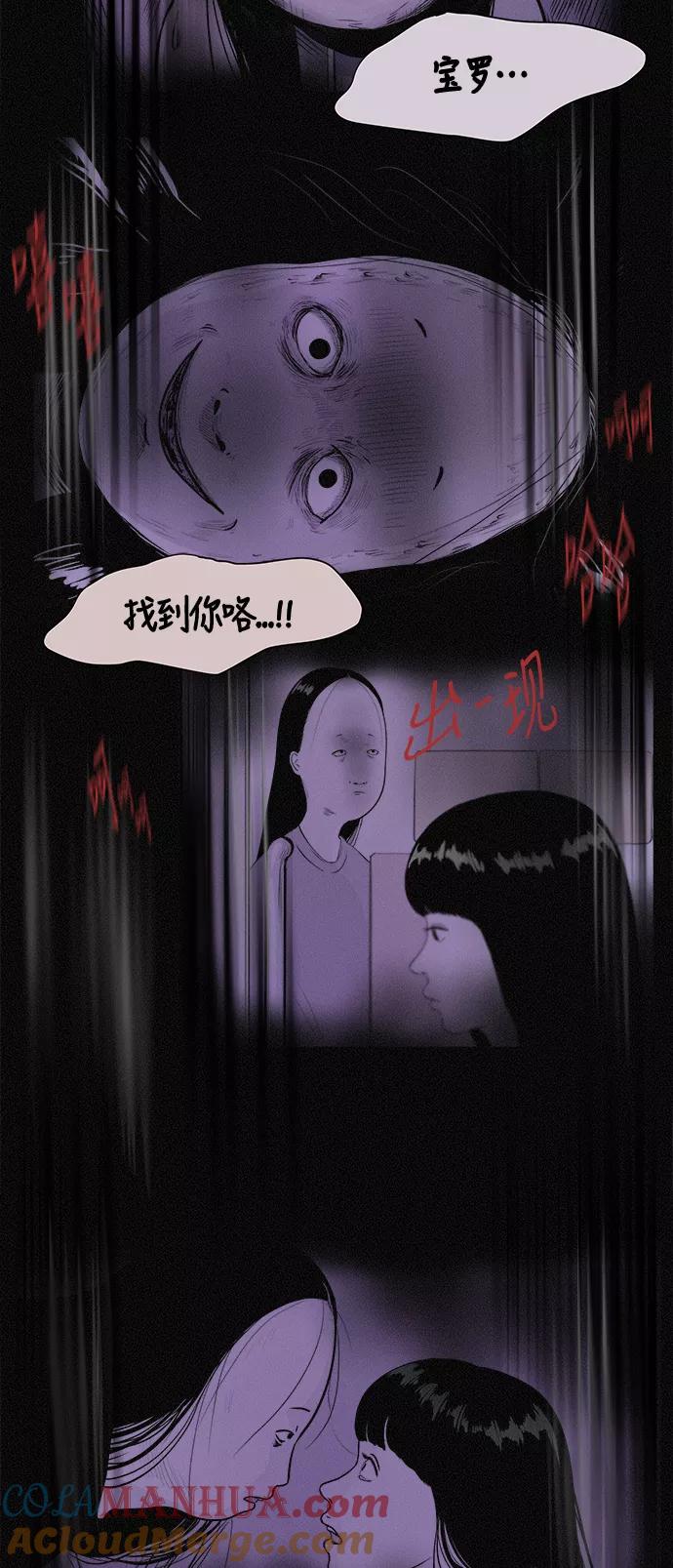 《第二次生日》[第8话] 我认识她 第28页