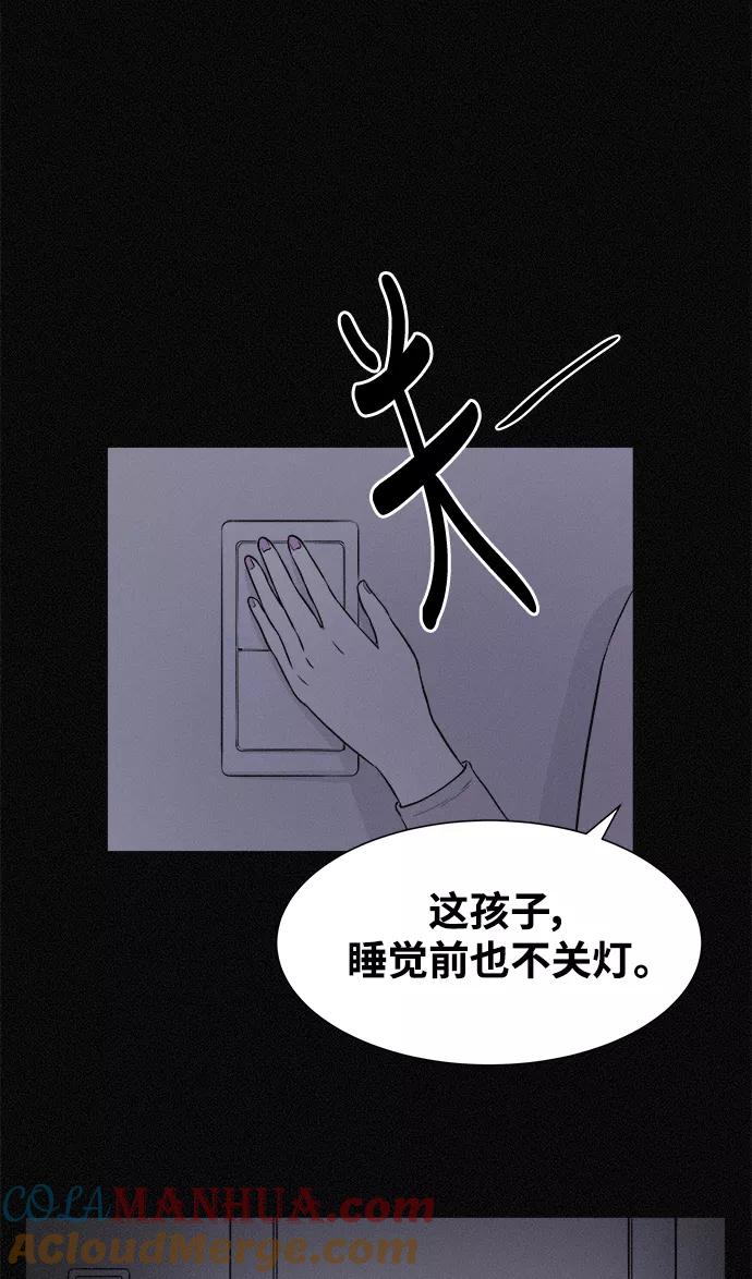 《第二次生日》[第8话] 我认识她 第52页