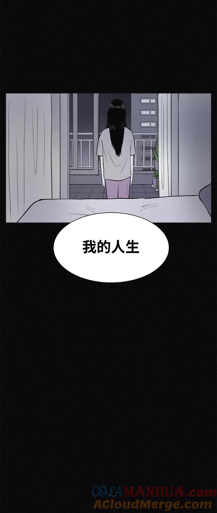 《第二次生日》[第8话] 我认识她 第4页