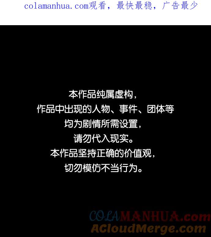 《第二次生日》[第8话] 我认识她 第1页