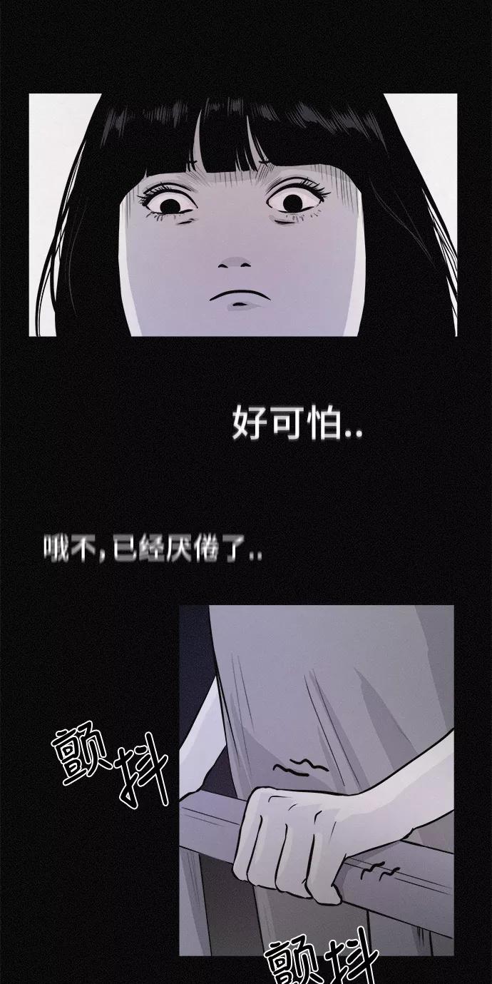 《第二次生日》[第8话] 我认识她 第17页