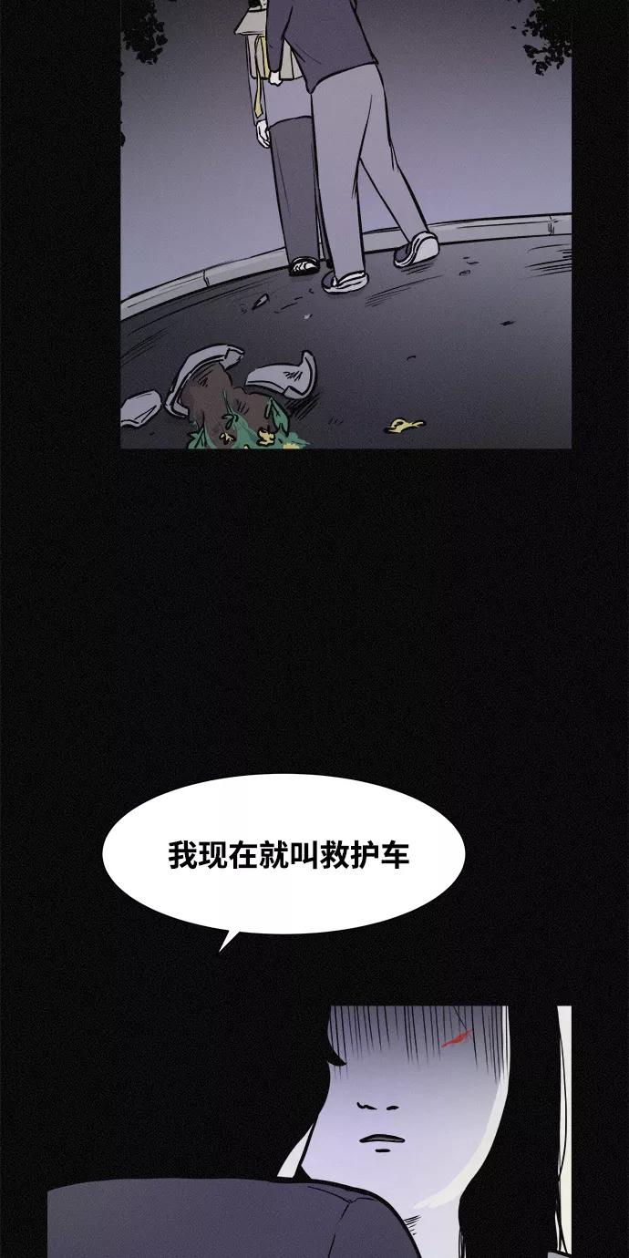 《第二次生日》[第8话] 我认识她 第60页