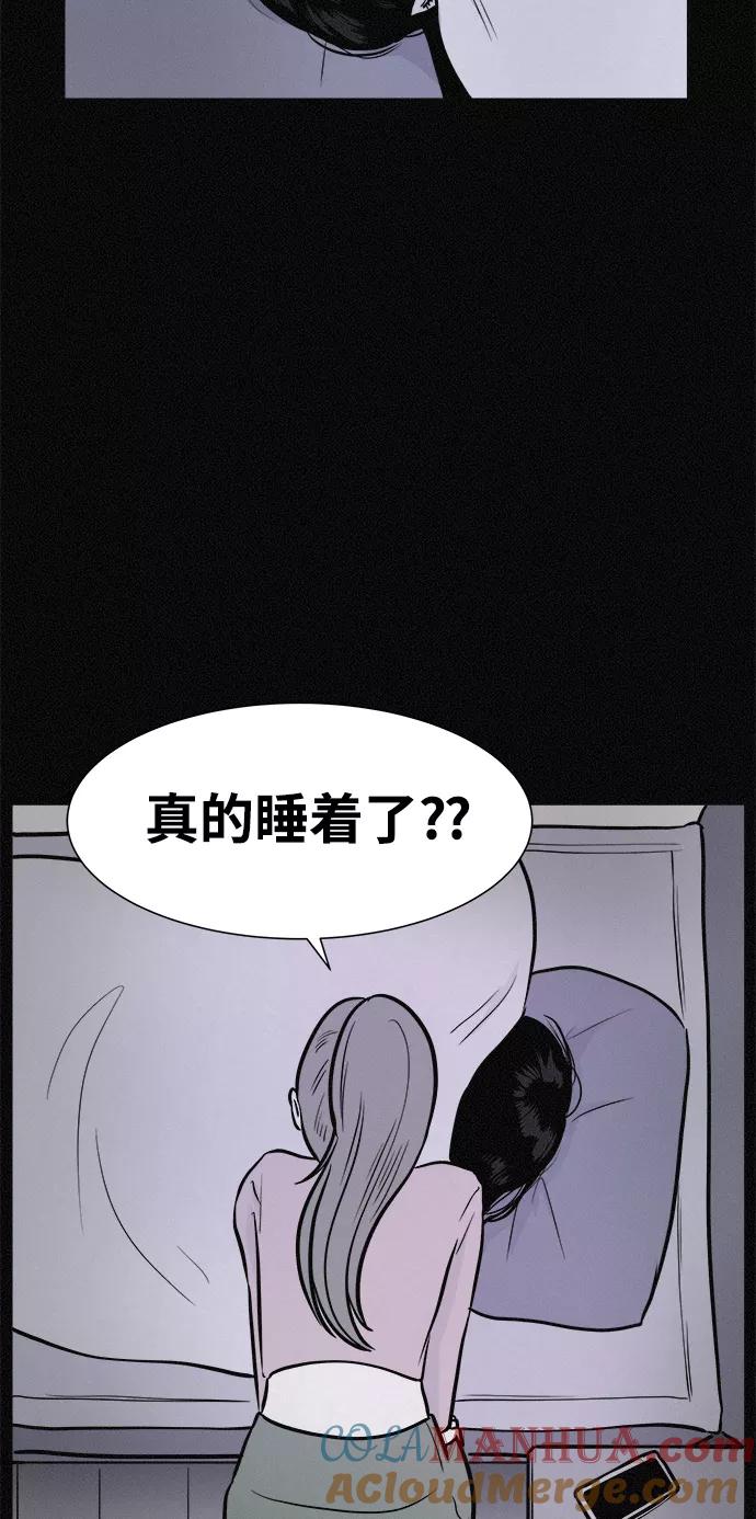 《第二次生日》[第8话] 我认识她 第49页