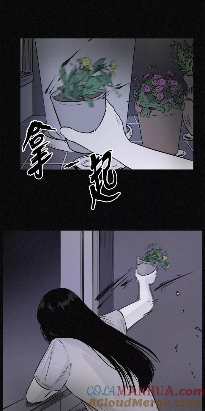 《第二次生日》[第8话] 我认识她 第34页