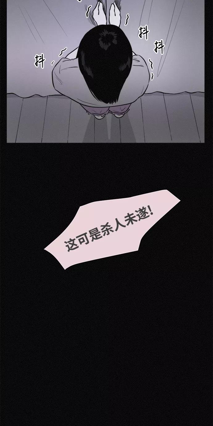 《第二次生日》[第8话] 我认识她 第44页