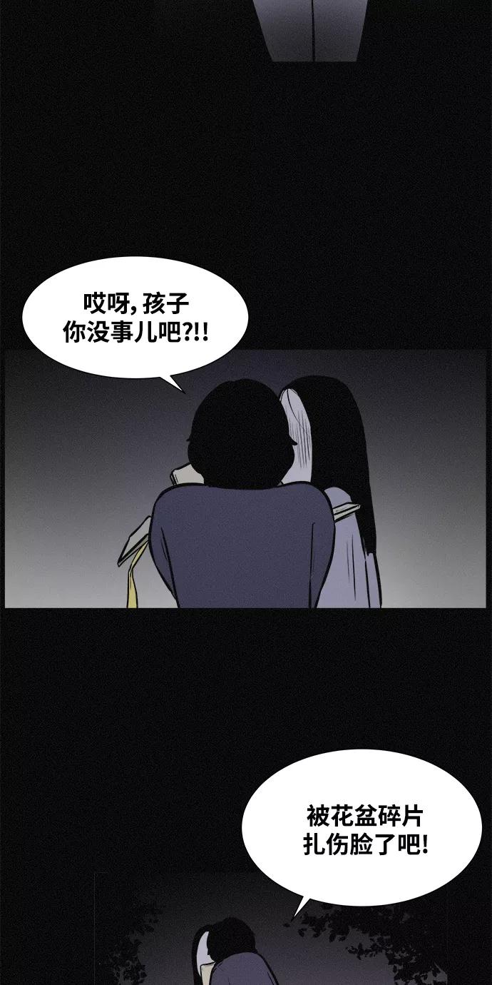 《第二次生日》[第8话] 我认识她 第59页
