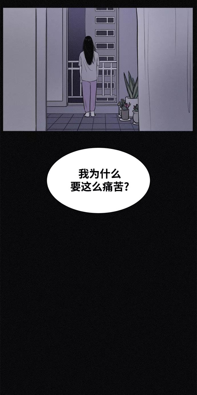《第二次生日》[第8话] 我认识她 第21页