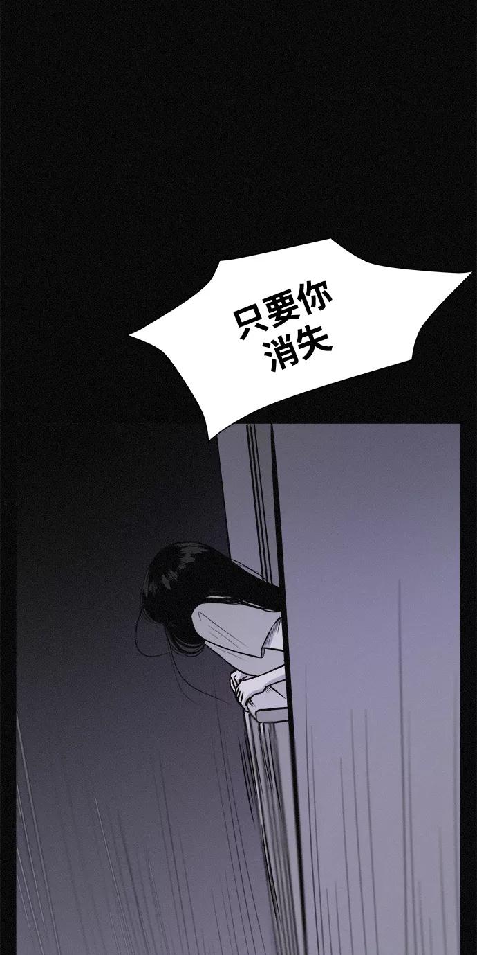 《第二次生日》[第8话] 我认识她 第32页