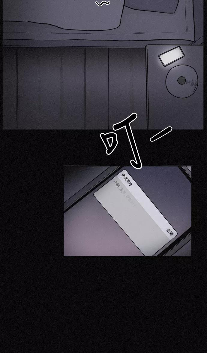 《第二次生日》[第8话] 我认识她 第54页