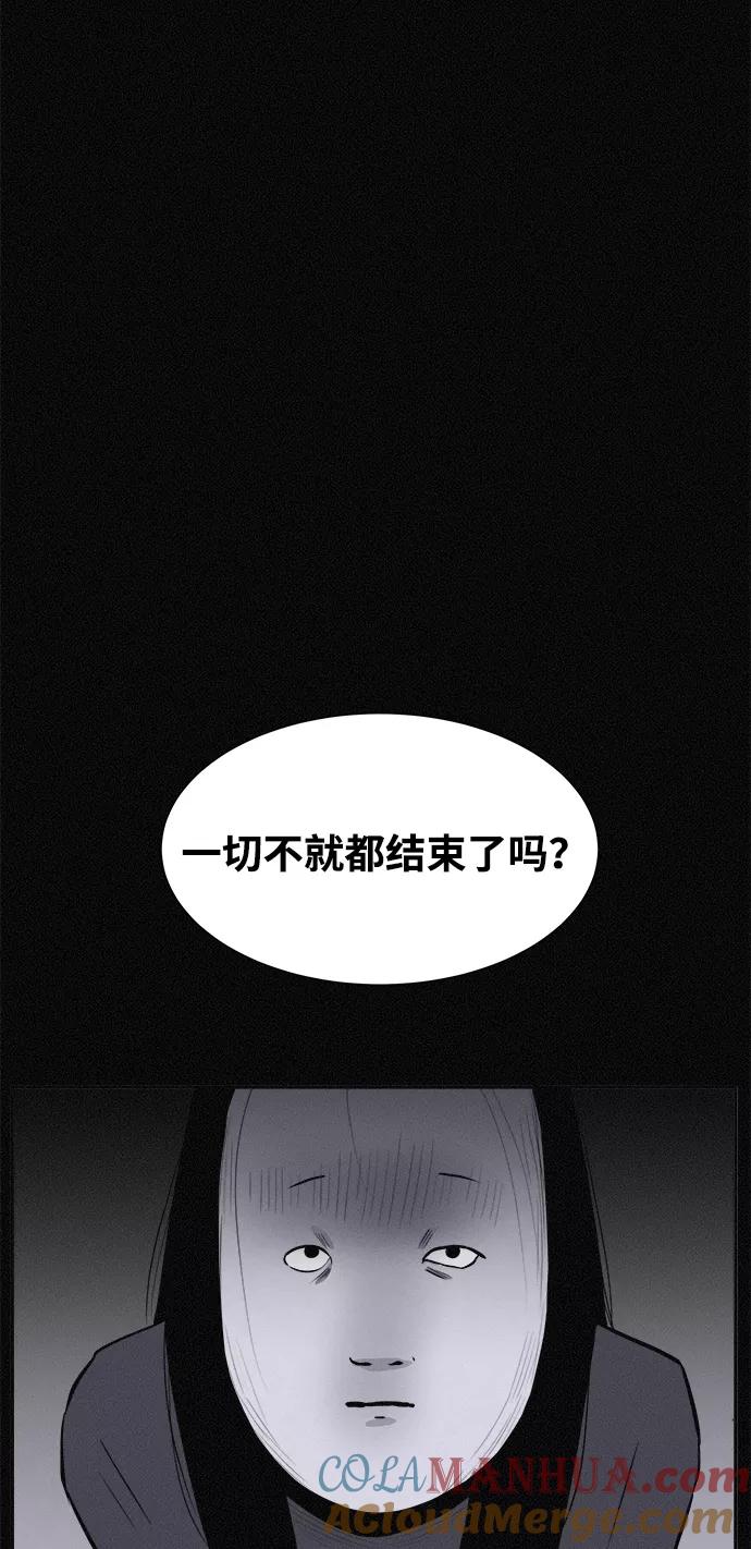 《第二次生日》[第8话] 我认识她 第25页
