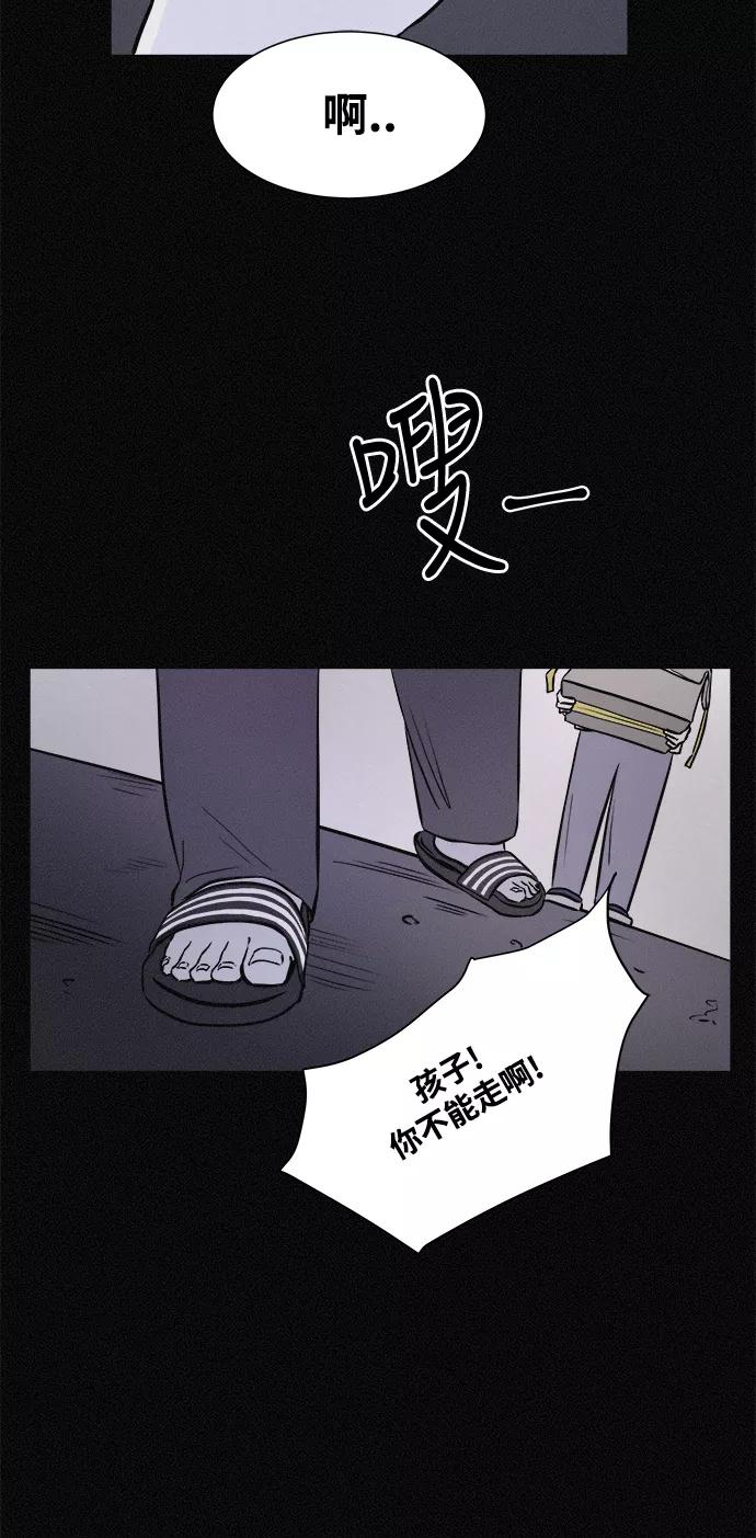 《第二次生日》[第8话] 我认识她 第63页