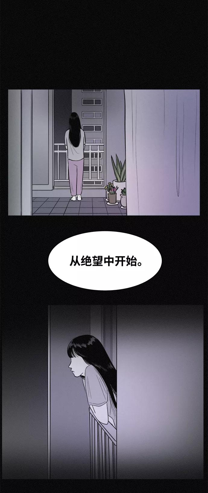 《第二次生日》[第8话] 我认识她 第5页