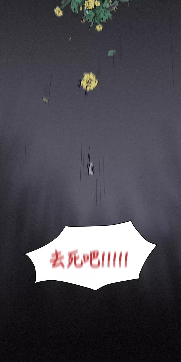 《第二次生日》[第8话] 我认识她 第36页