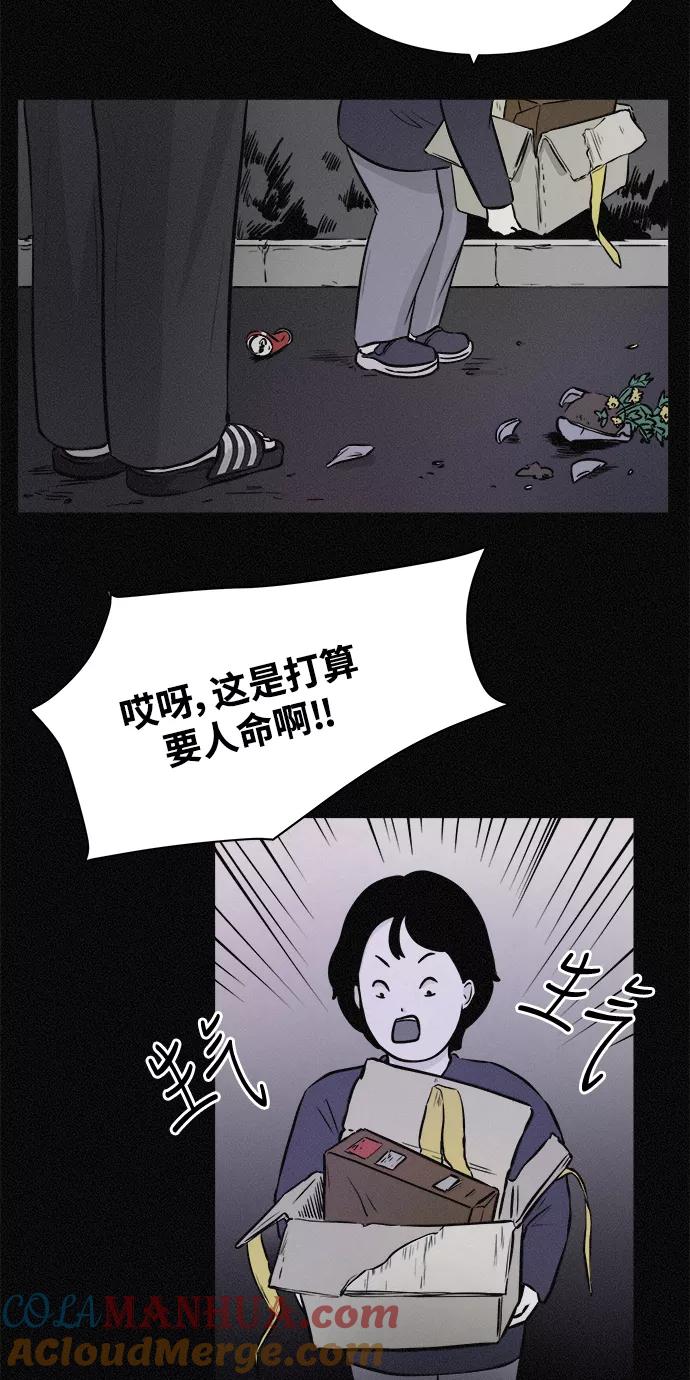 《第二次生日》[第8话] 我认识她 第58页