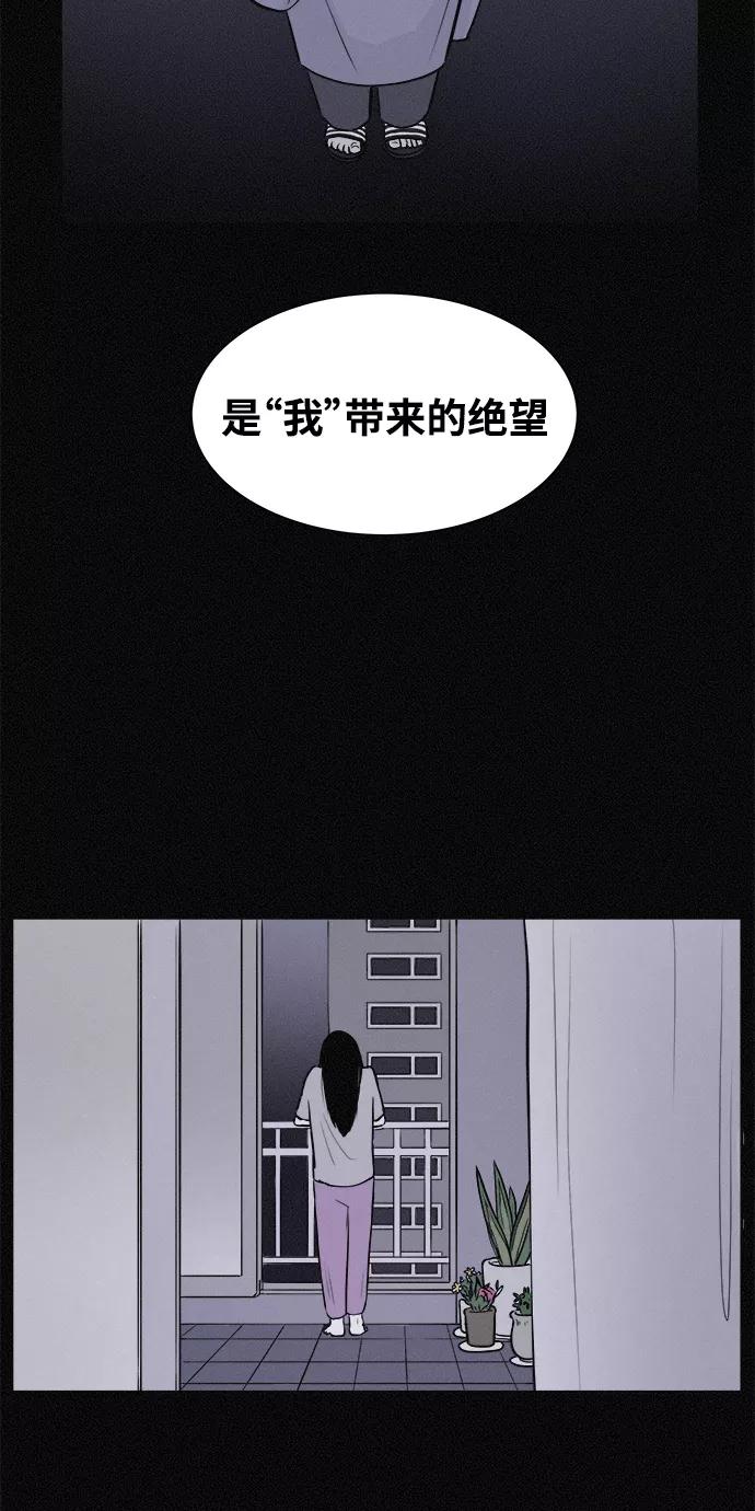 《第二次生日》[第8话] 我认识她 第15页