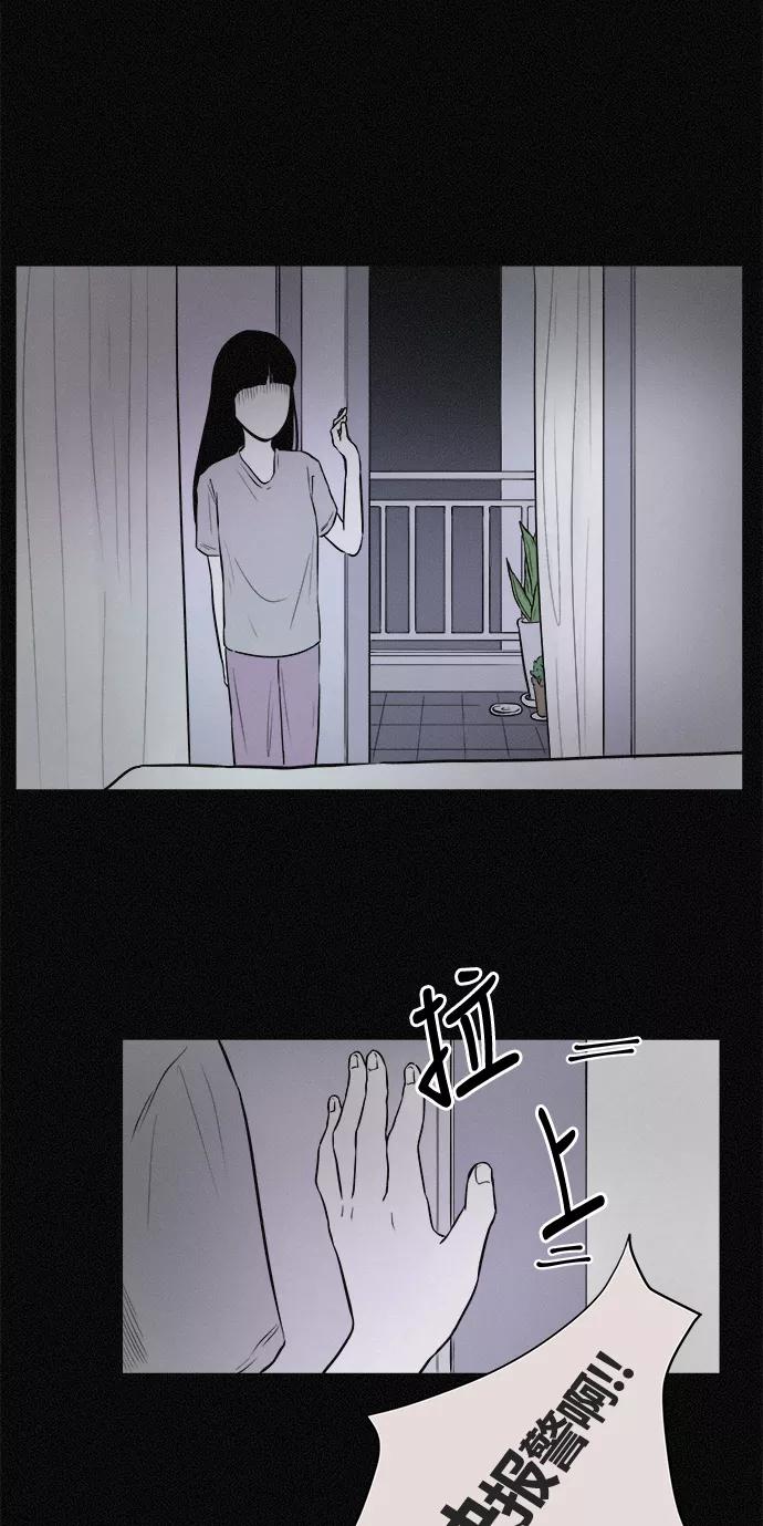 《第二次生日》[第8话] 我认识她 第42页