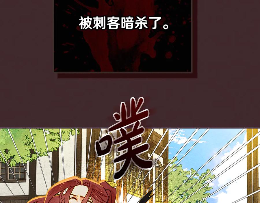 《驯养满级怪物》第1话 意外的重生 第108页