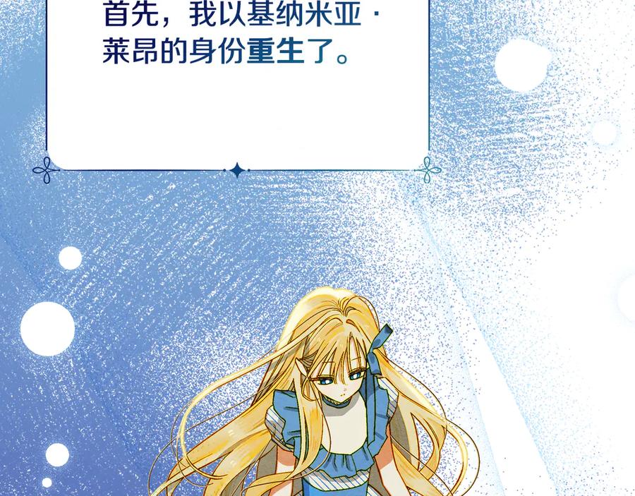 《驯养满级怪物》第1话 意外的重生 第55页