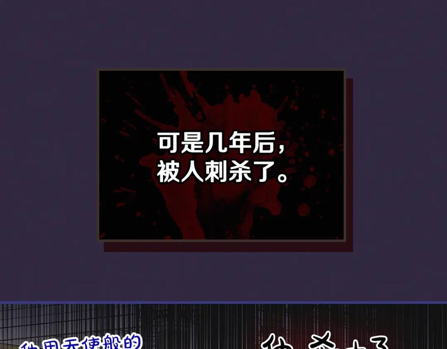 《驯养满级怪物》第1话 意外的重生 第128页