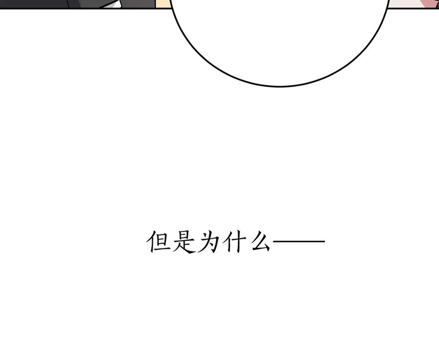 《第二次新婚》第0话 惊喜和悲伤一切都来得太突然 第71页