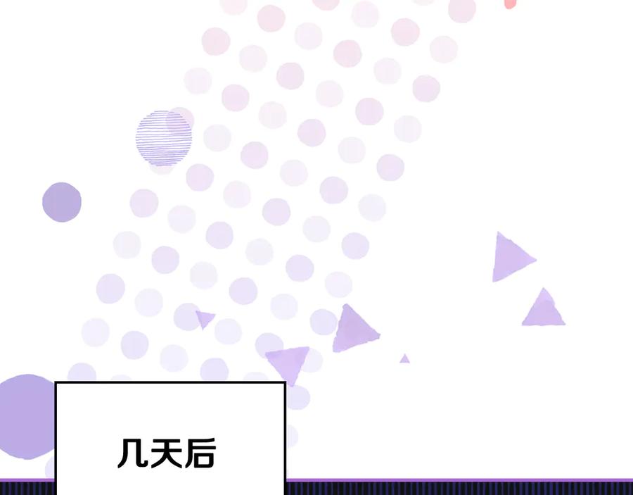 《驯养满级怪物》第1话 意外的重生 第242页