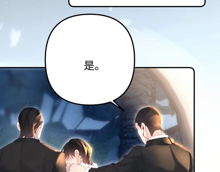 《致命偏宠》第1话 你好，我是黎俏 第46页