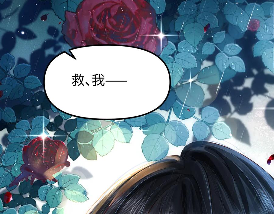 《致命偏宠》第1话 你好，我是黎俏 第35页