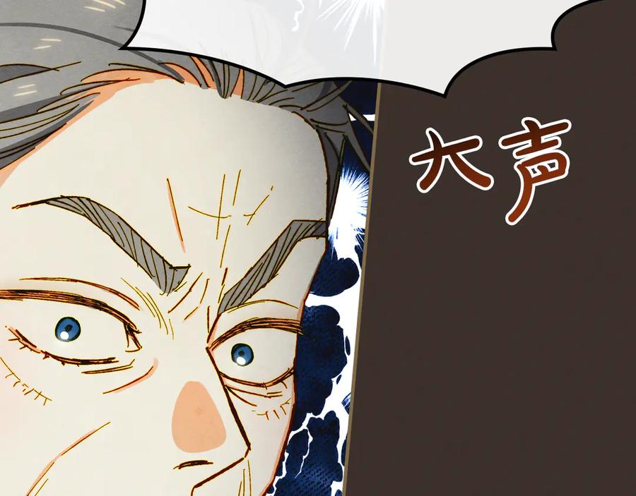 《驯养满级怪物》第1话 意外的重生 第87页