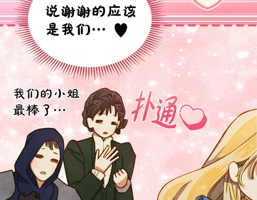 《驯养满级怪物》第1话 意外的重生 第38页