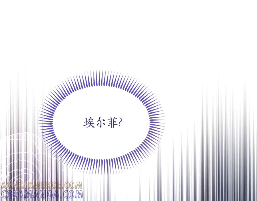 《杀了病娇男主》第1话 和女主感同身受 第9页