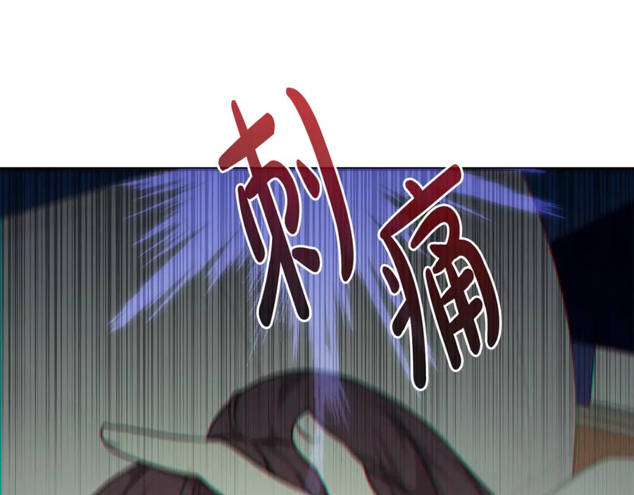 《杀了病娇男主》第1话 和女主感同身受 第74页