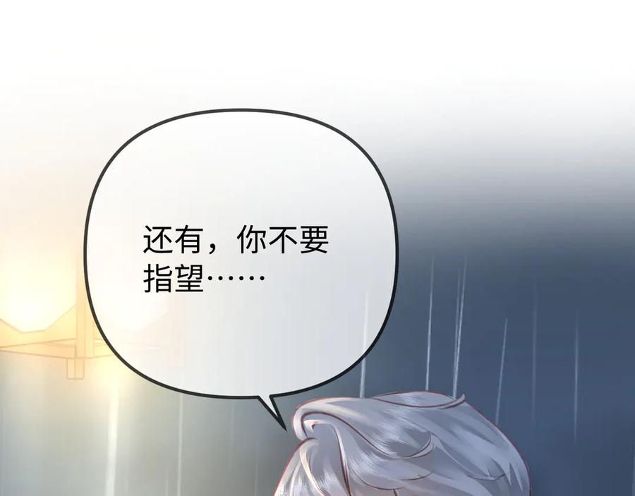 《致命偏宠》第1话 你好，我是黎俏 第22页