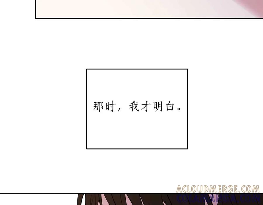 《第二次新婚》第0话 惊喜和悲伤一切都来得太突然 第46页