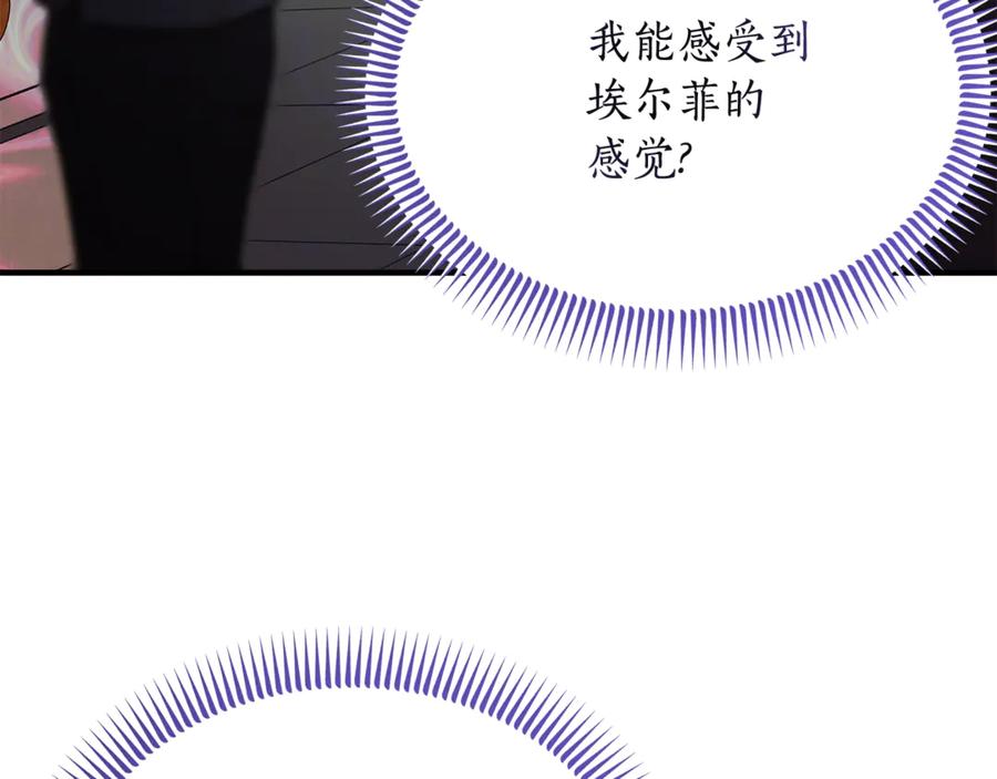 《杀了病娇男主》第1话 和女主感同身受 第134页