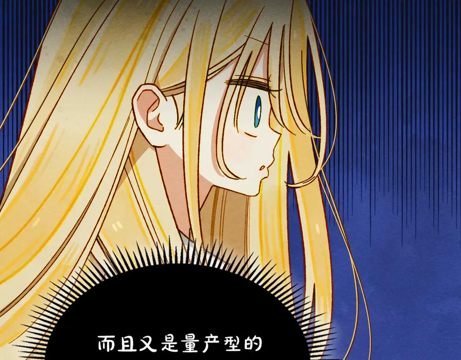 《驯养满级怪物》第1话 意外的重生 第68页