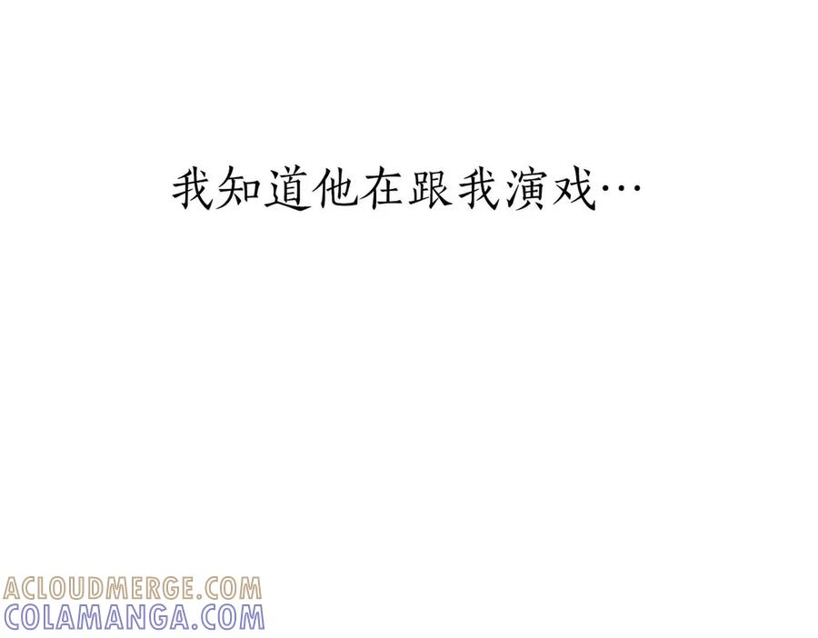 《第二次新婚》第0话 惊喜和悲伤一切都来得太突然 第67页