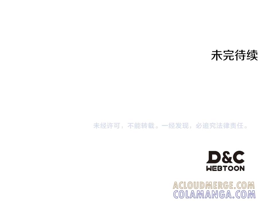 《驯养满级怪物》第1话 意外的重生 第253页