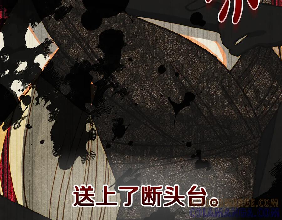 《驯养满级怪物》第1话 意外的重生 第153页