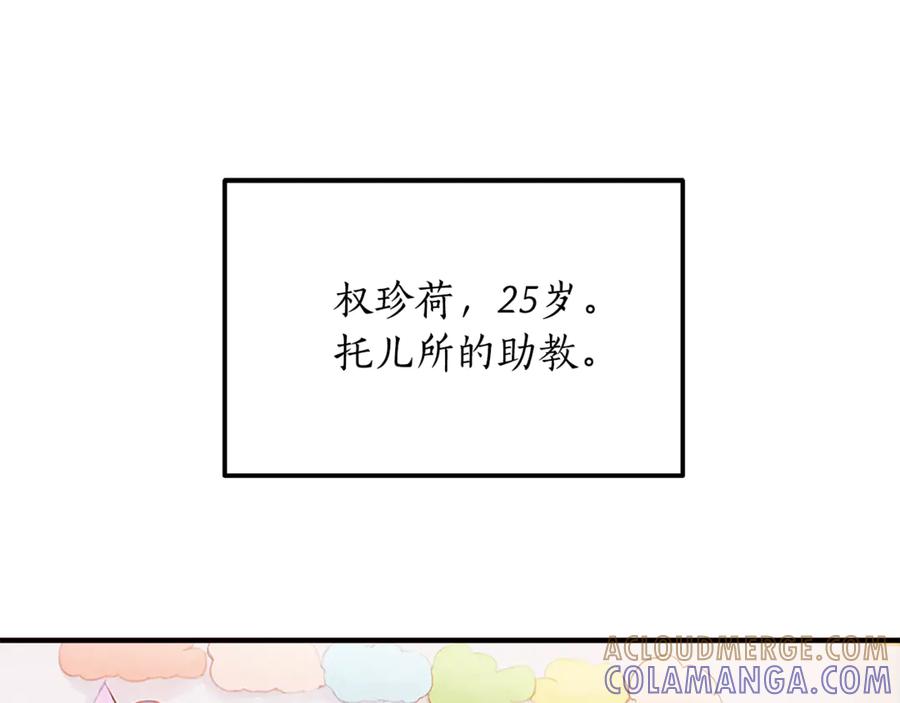 《杀了病娇男主》第1话 和女主感同身受 第21页