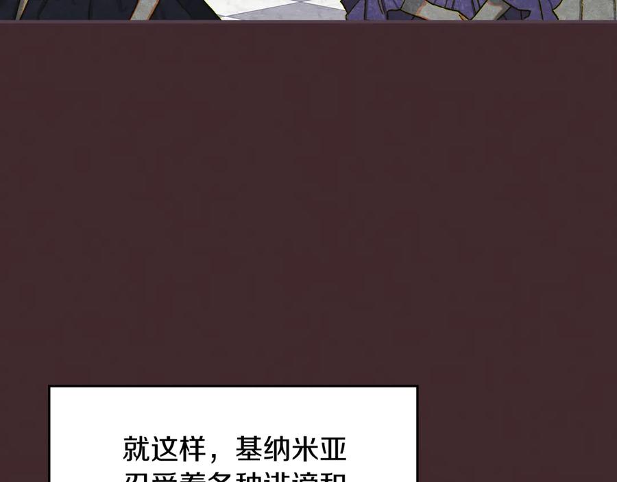 《驯养满级怪物》第1话 意外的重生 第143页