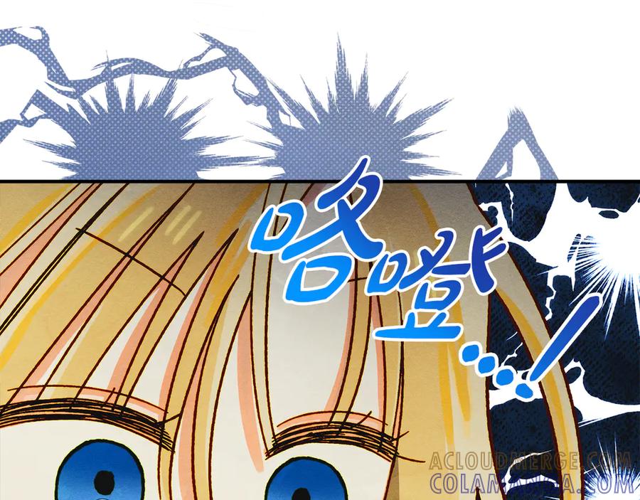 《驯养满级怪物》第1话 意外的重生 第177页